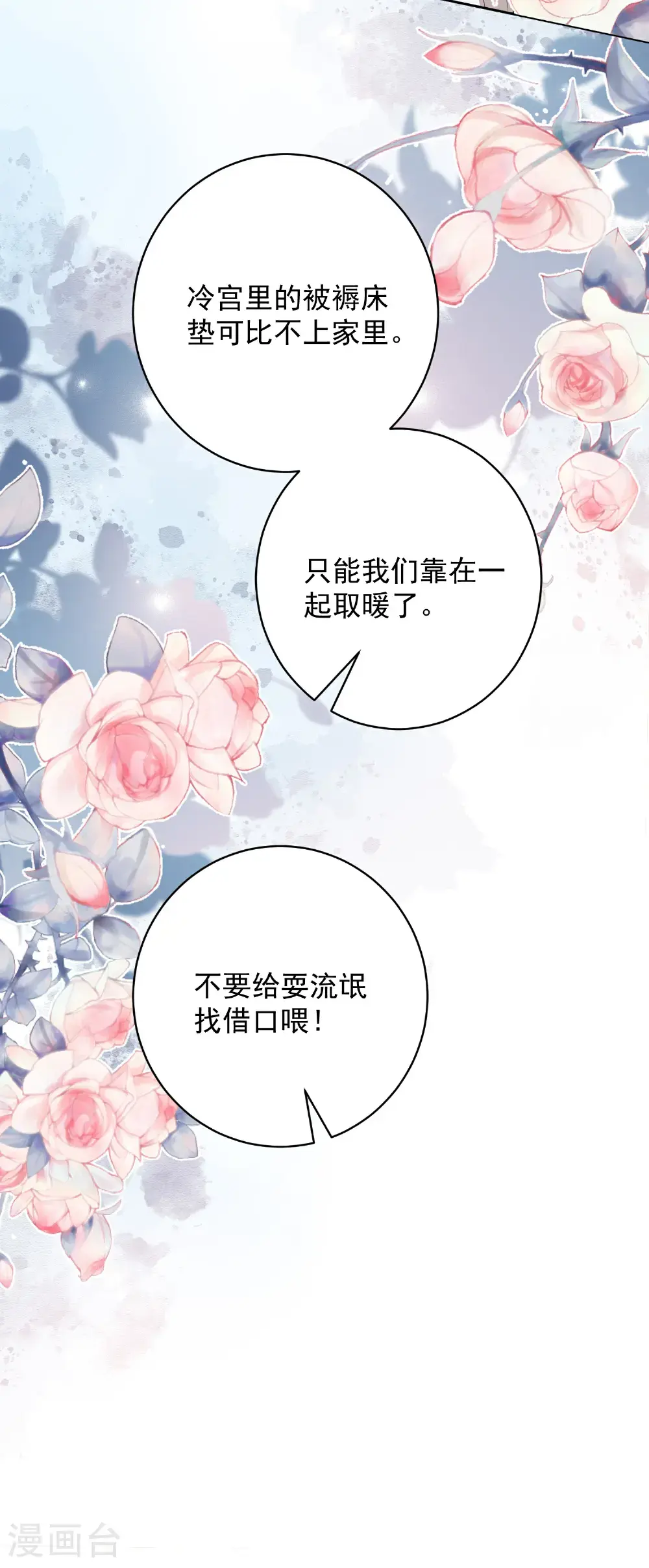 第395话 神秘的石室37