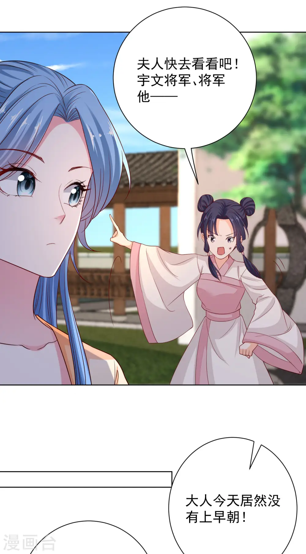 第206话 宇文铭修做菜15