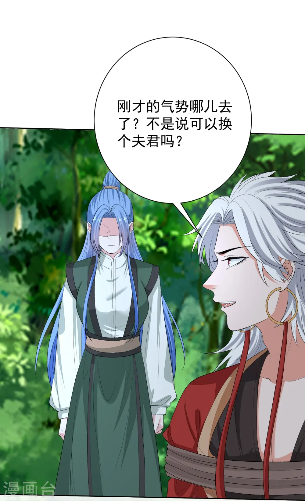 第276话 惹我的下场12