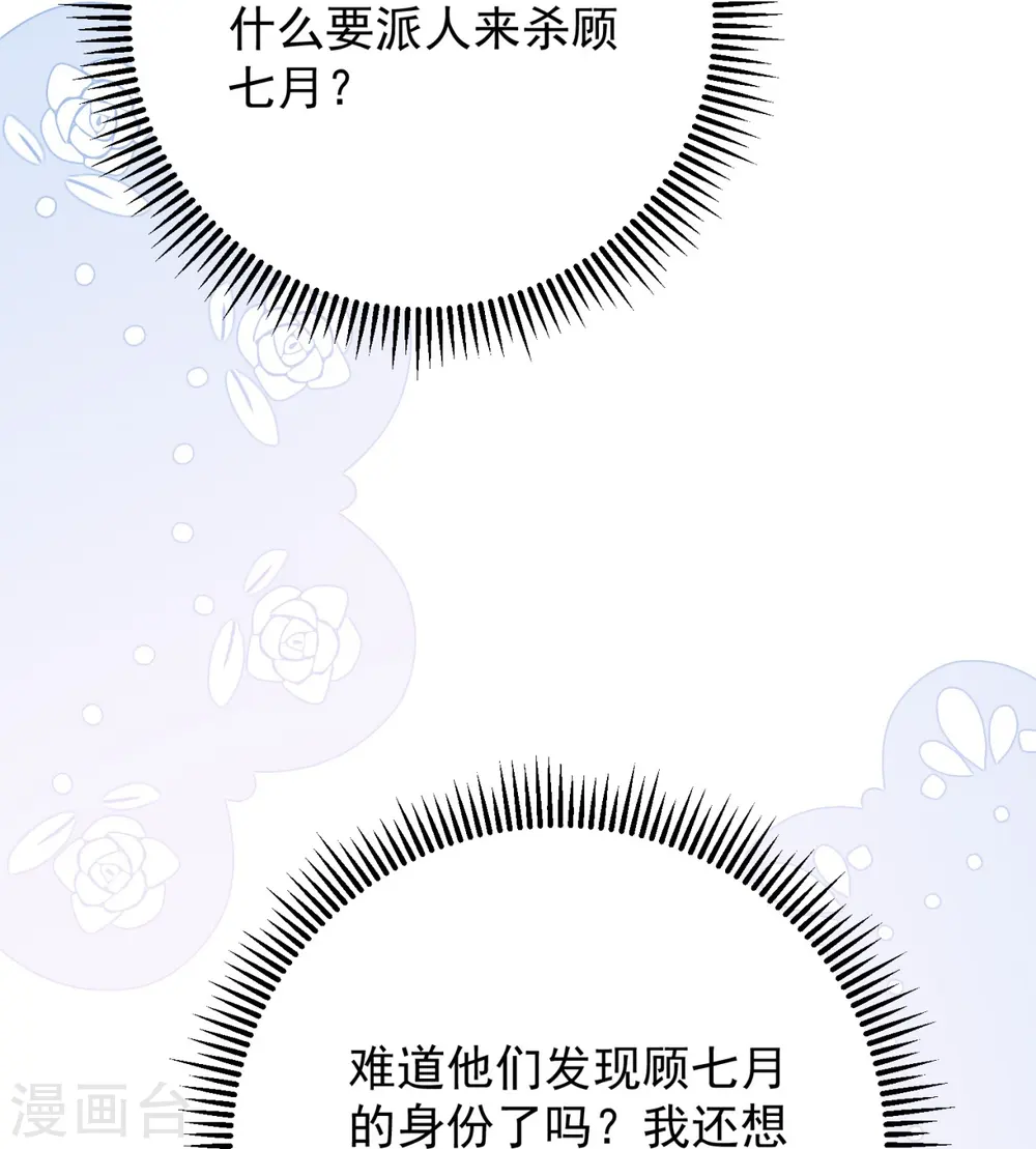 第318话 七月的身份20