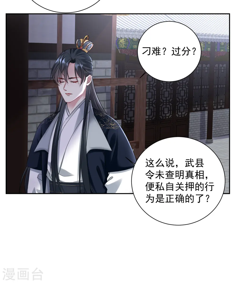 第103话 正妻在此13