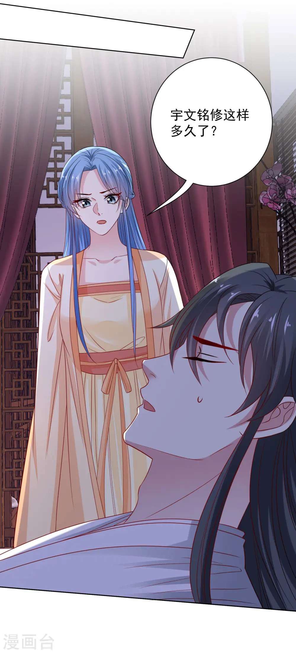 第207话 旧患突发17