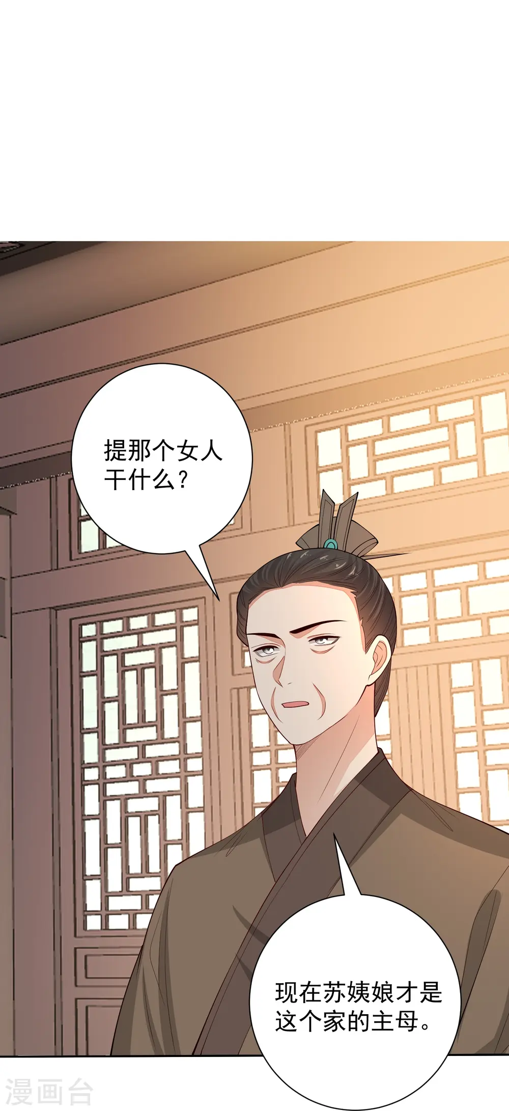 第349话 损招19