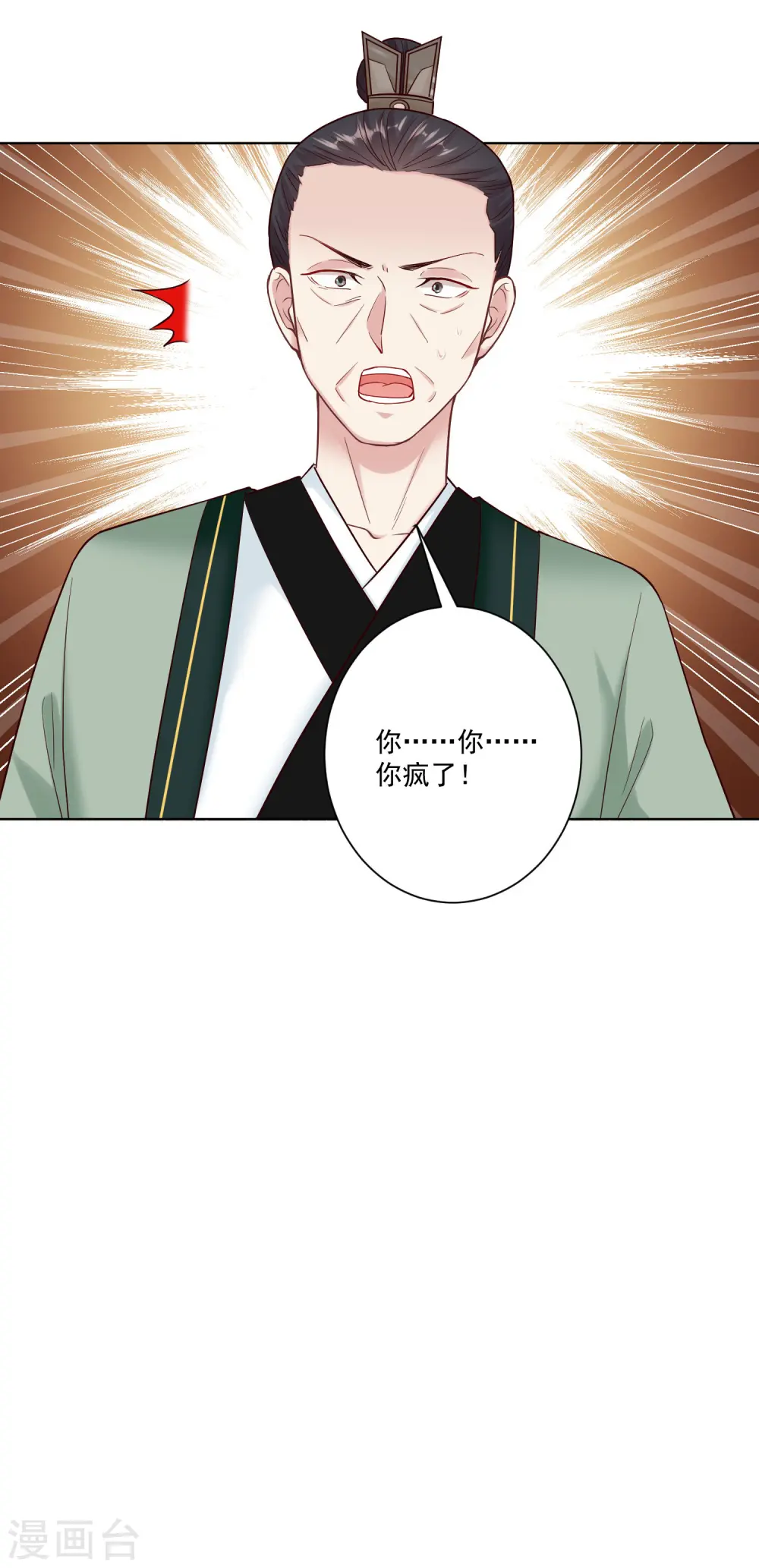 第114话 形如泼妇24