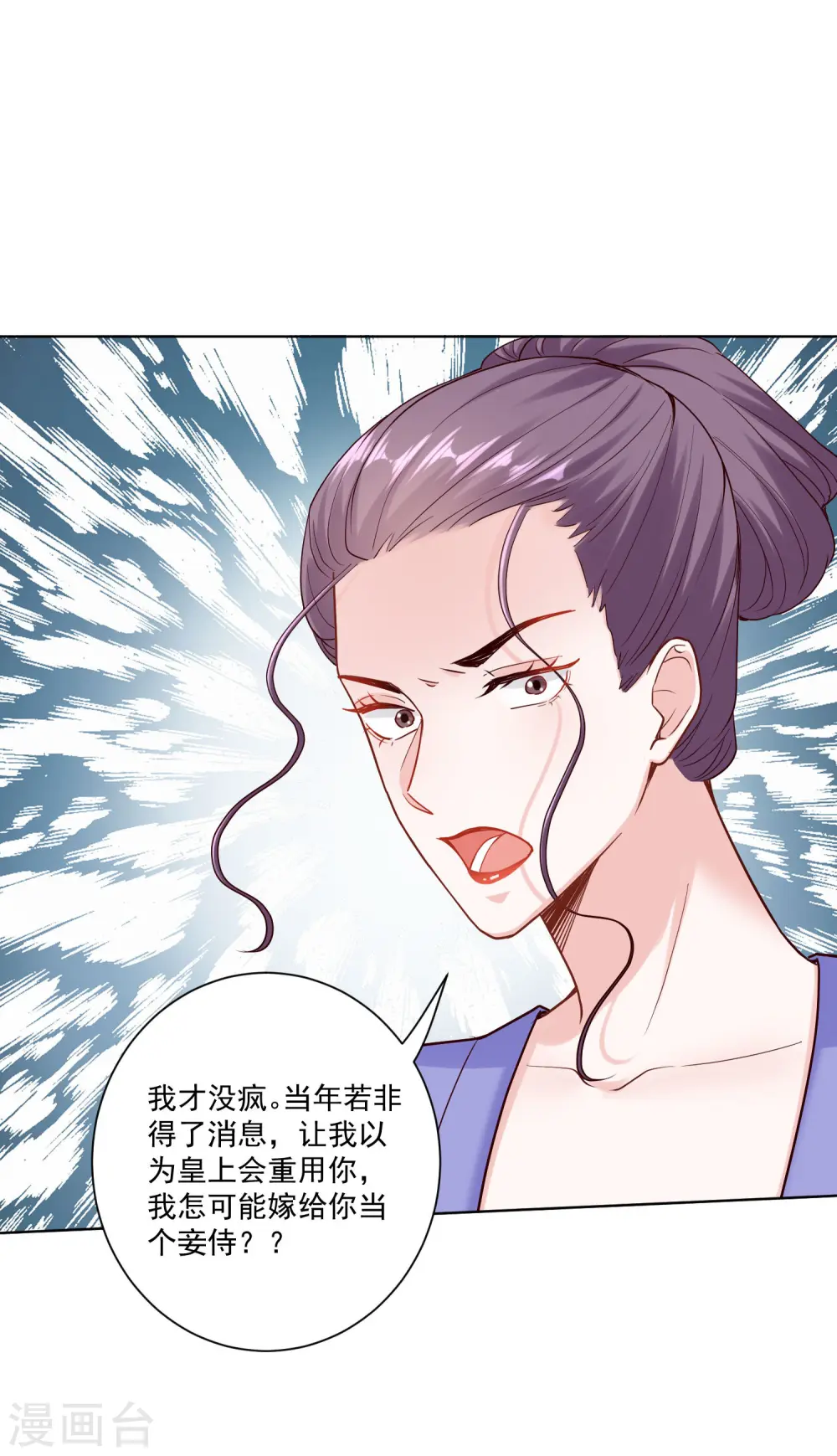 第114话 形如泼妇25