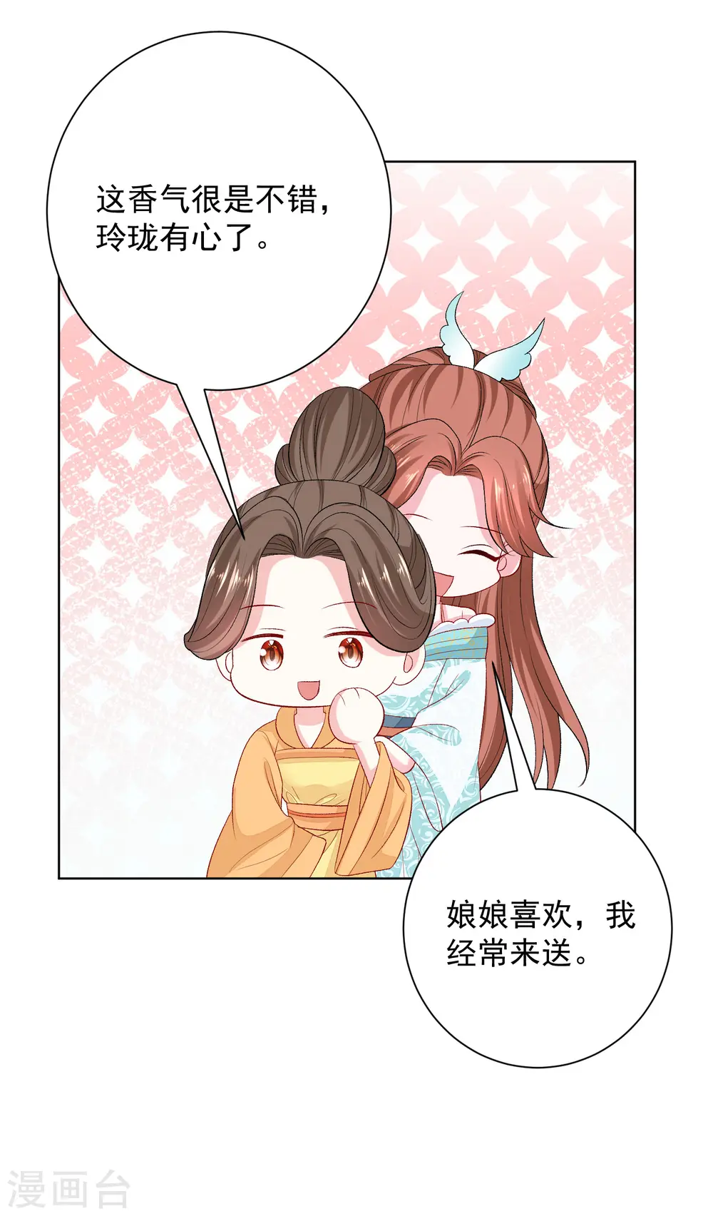 第249话 将计就计12