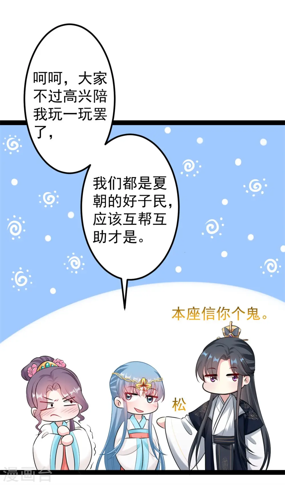 第26话 与众不同10