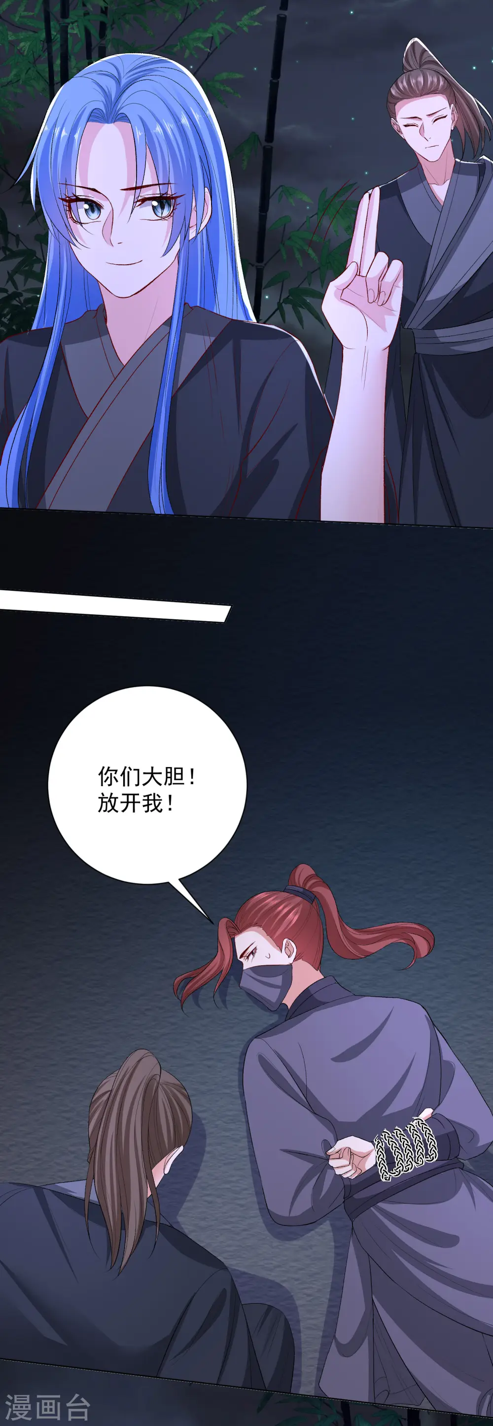 第258话 伪装18