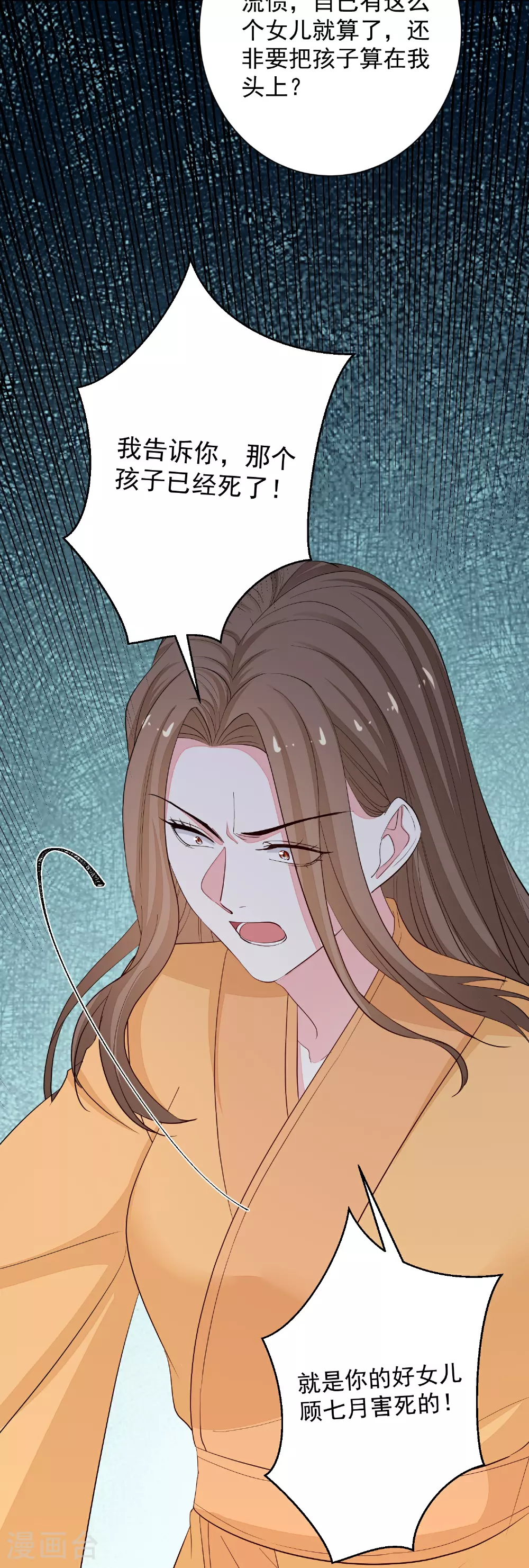 第371话 当年换孩子的人是……23