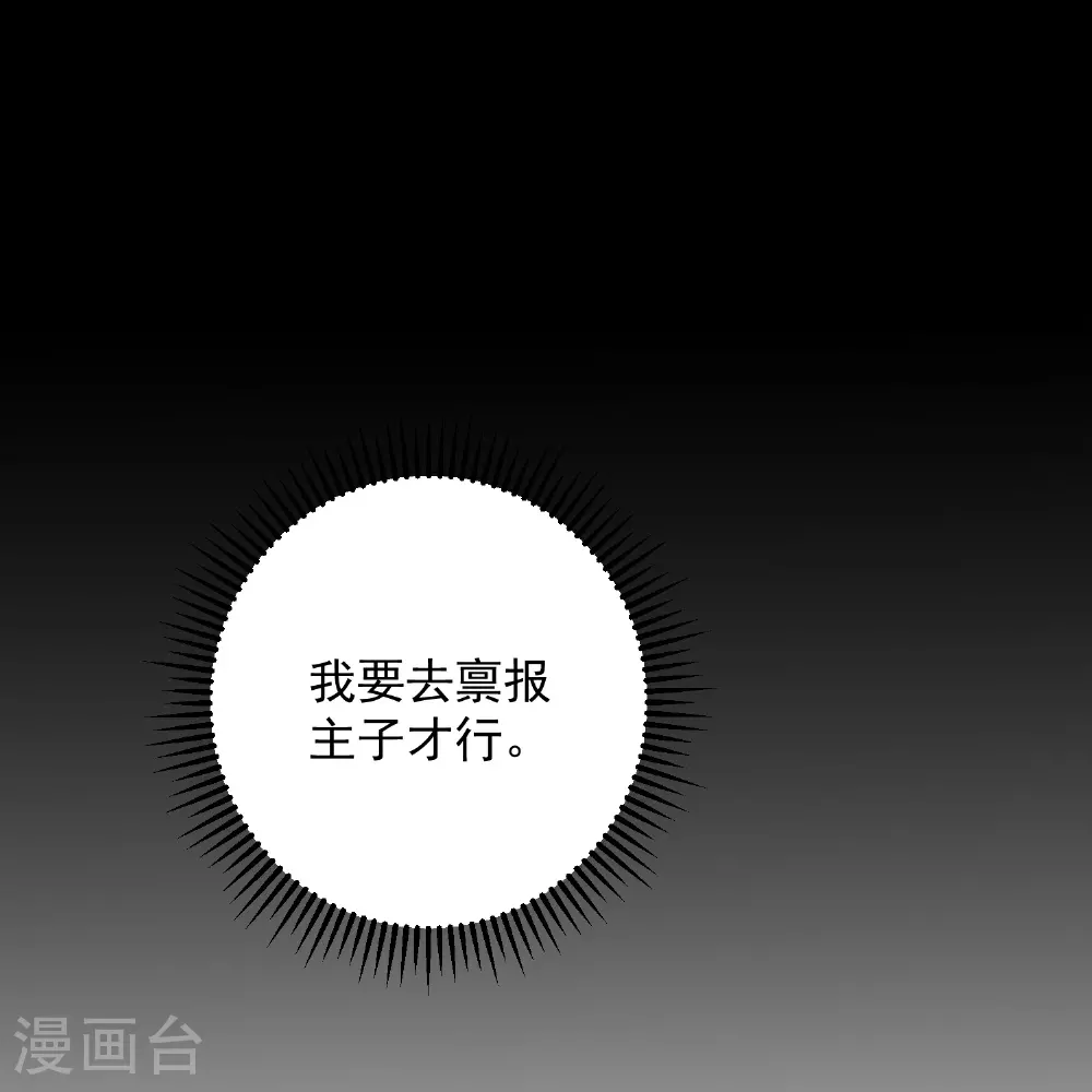 第381话 死而复生的玲珑郡主23