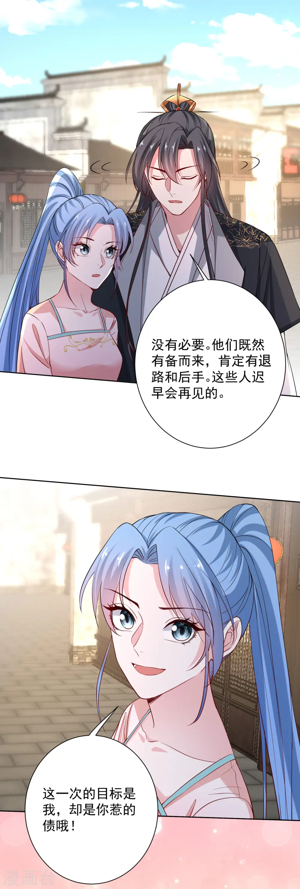 第203话 把持不住6