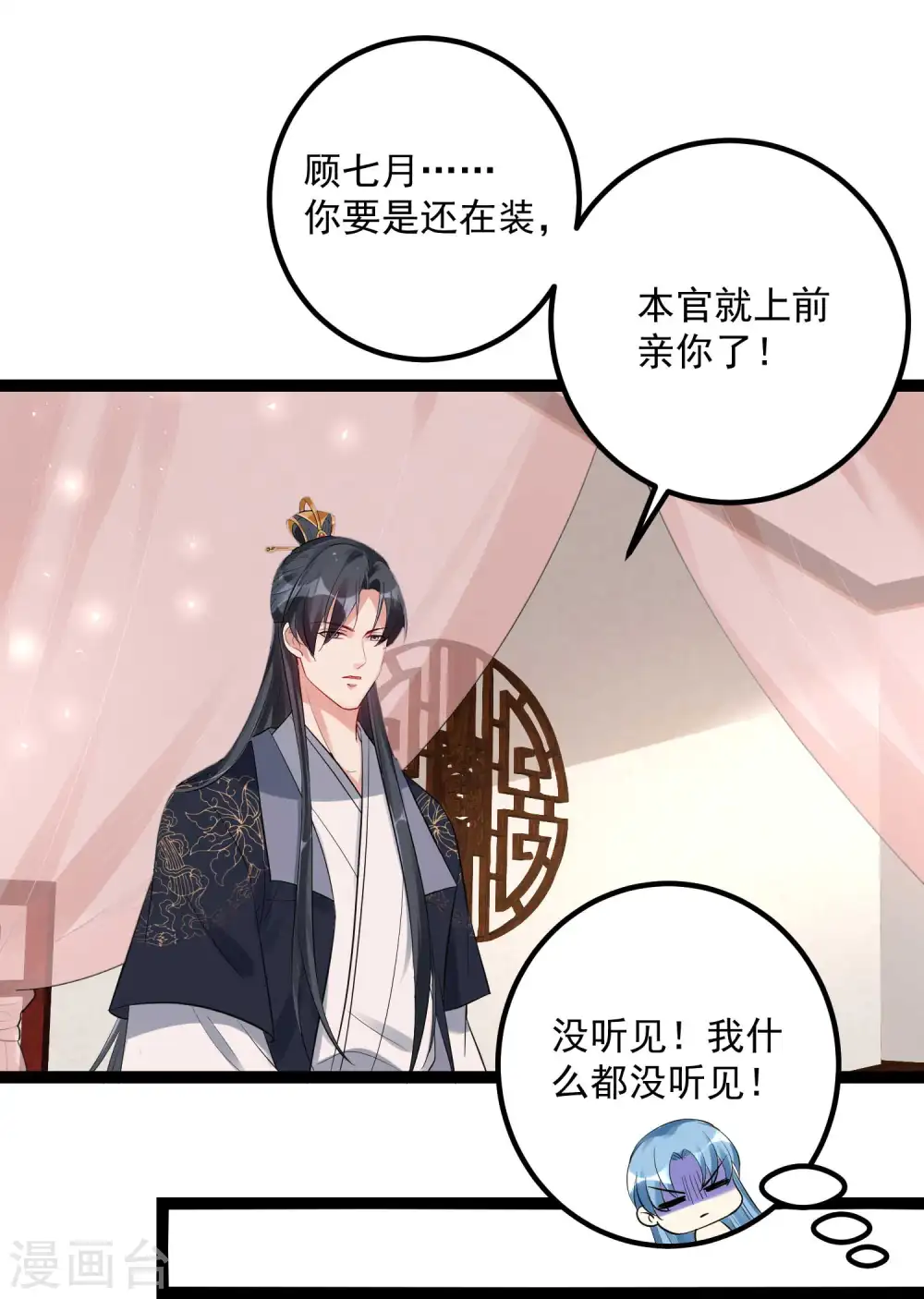 第40话 画面太羞耻我不敢看30