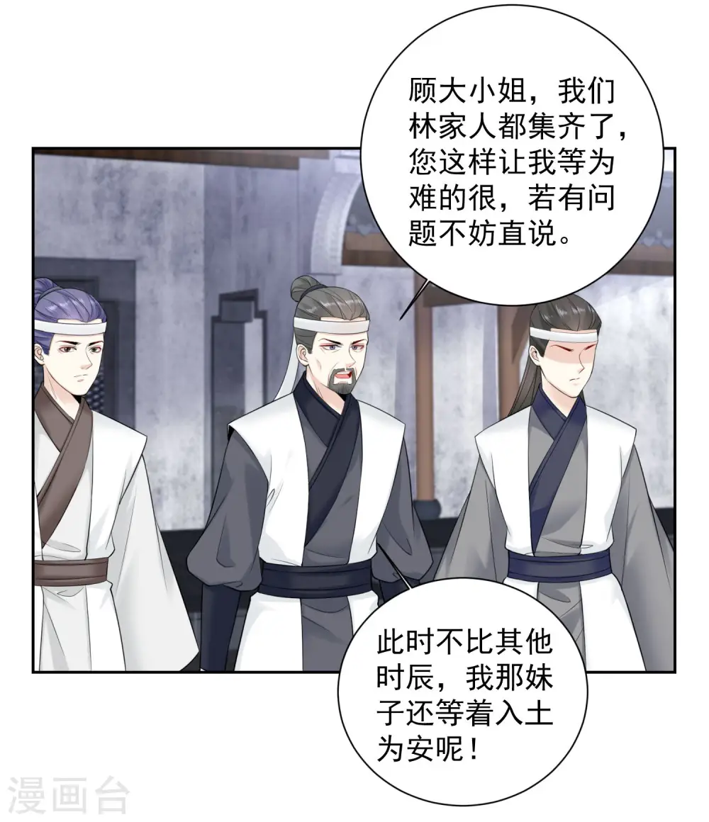 第93话 倒打一耙10