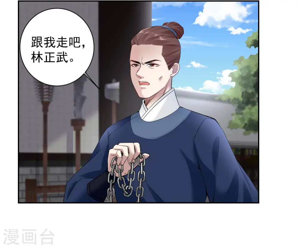第102话 感情被看穿19