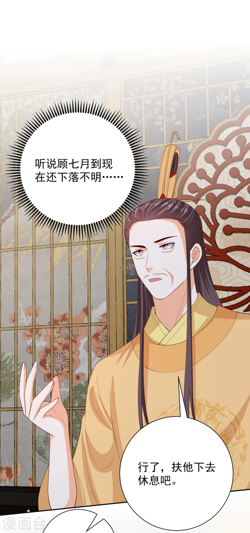 第321话 宫宴下药33