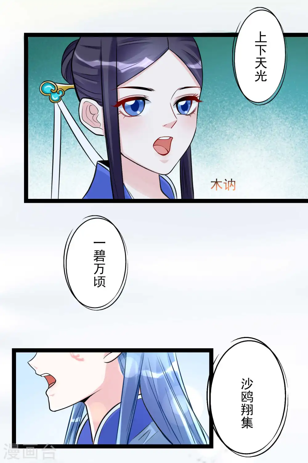 第50话 主动认输3
