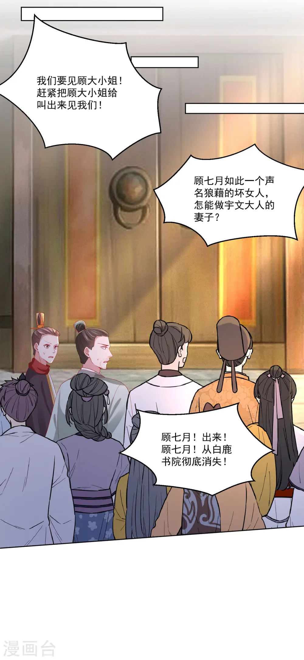第154话 不想睡上司的不是好兄弟19
