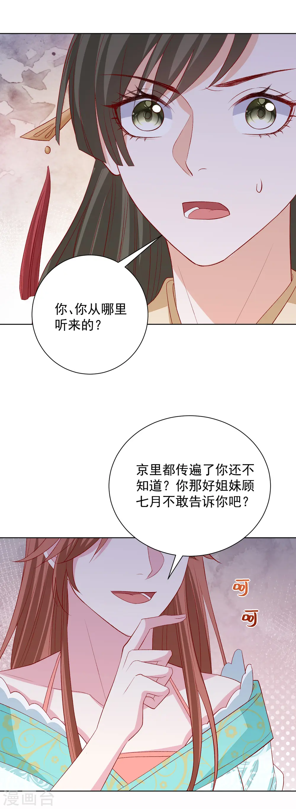 第243话 突厥王子的要求22