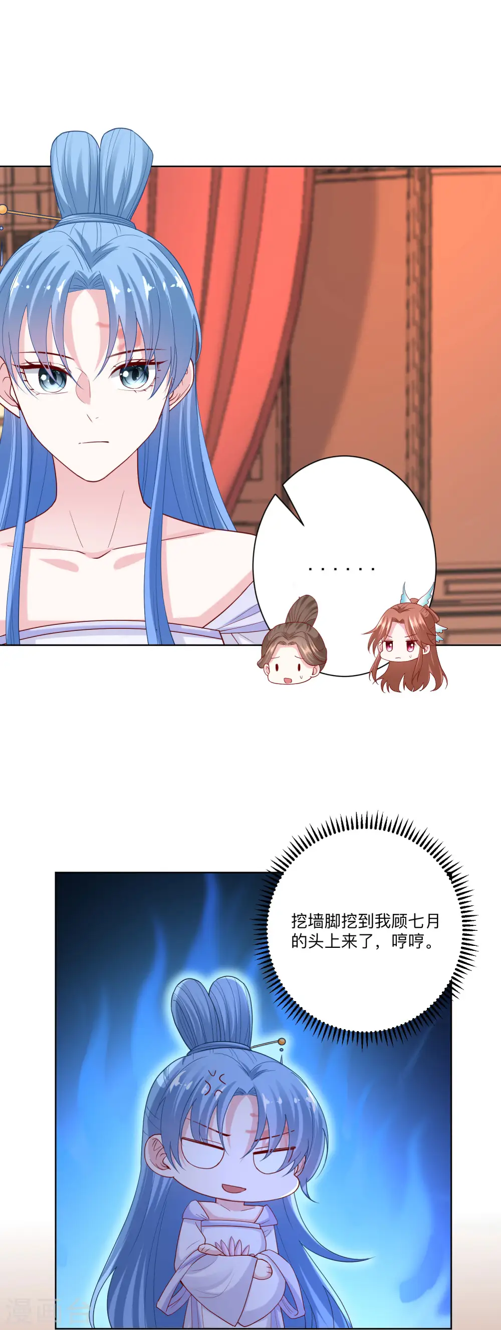 第166话 表面笑嘻嘻1