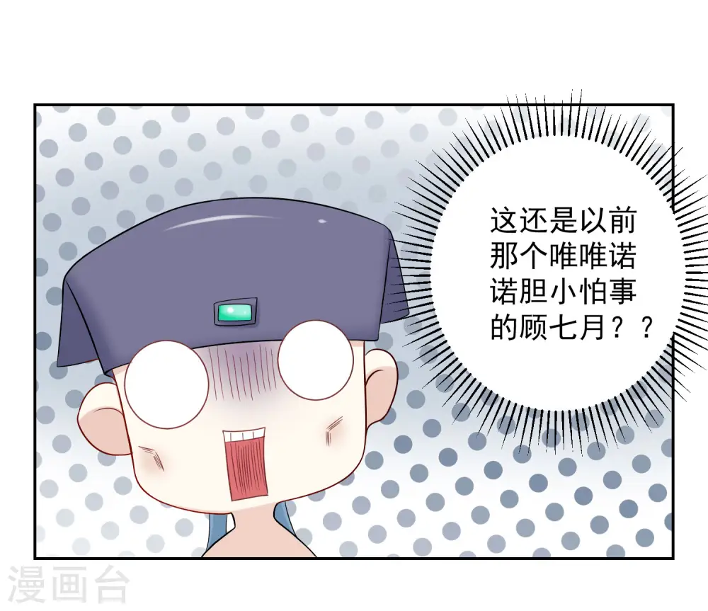 第74话 爱到失智7