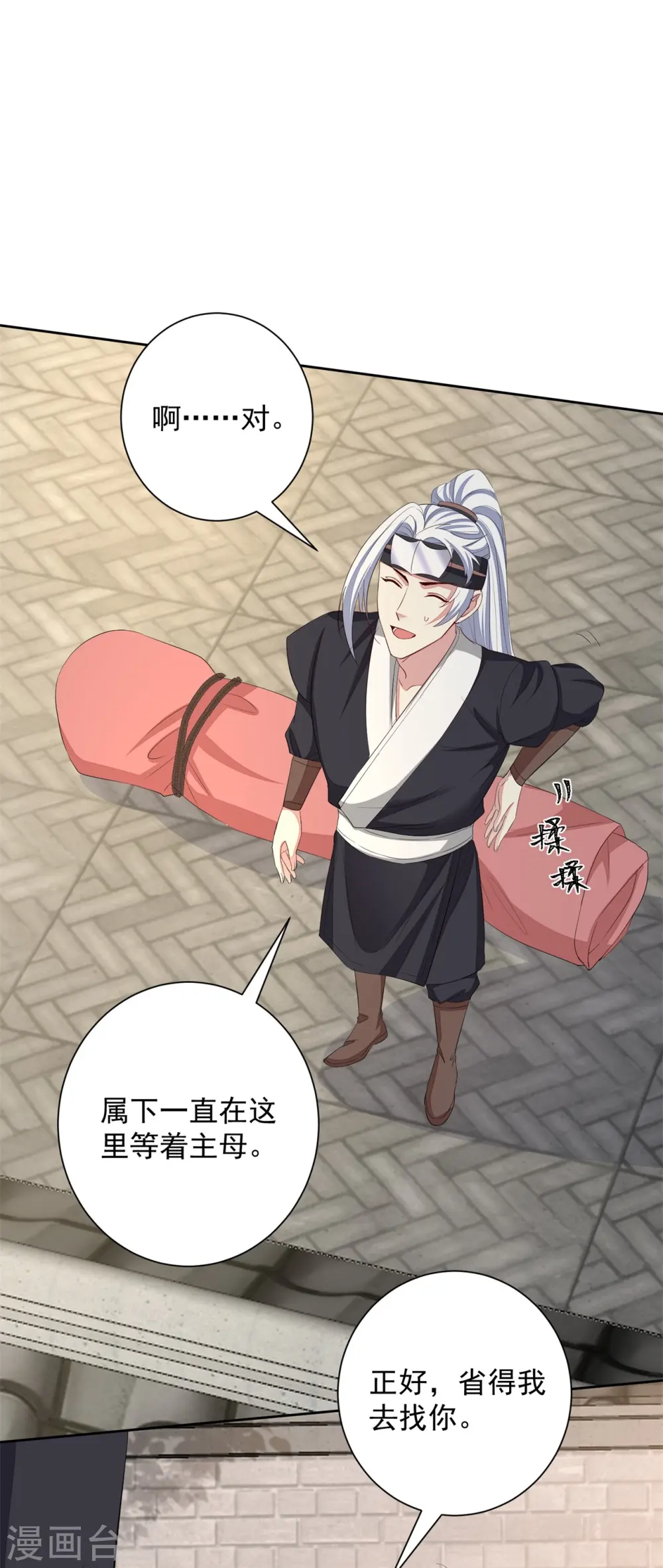 第352话 陛下的刀16