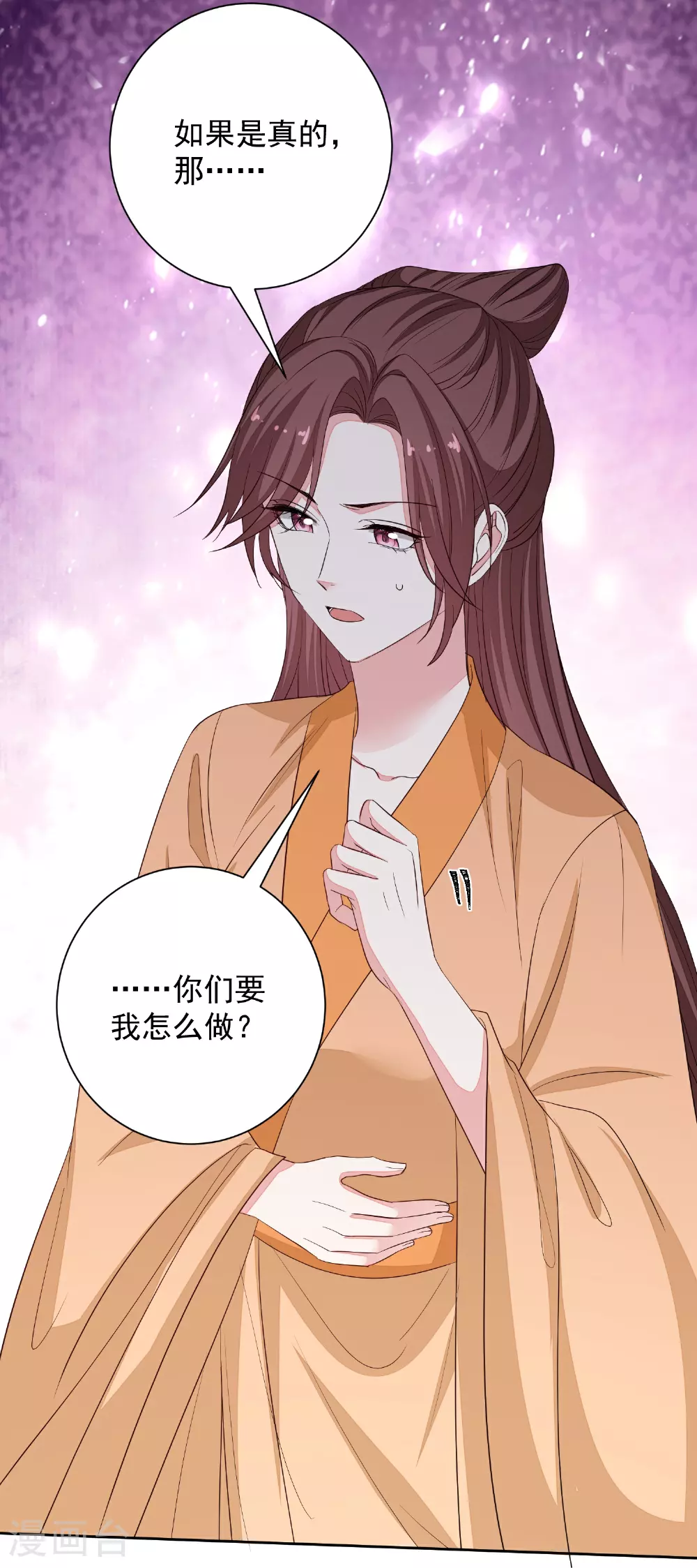 第379话 “丫鬟”和“护卫”的爱情26