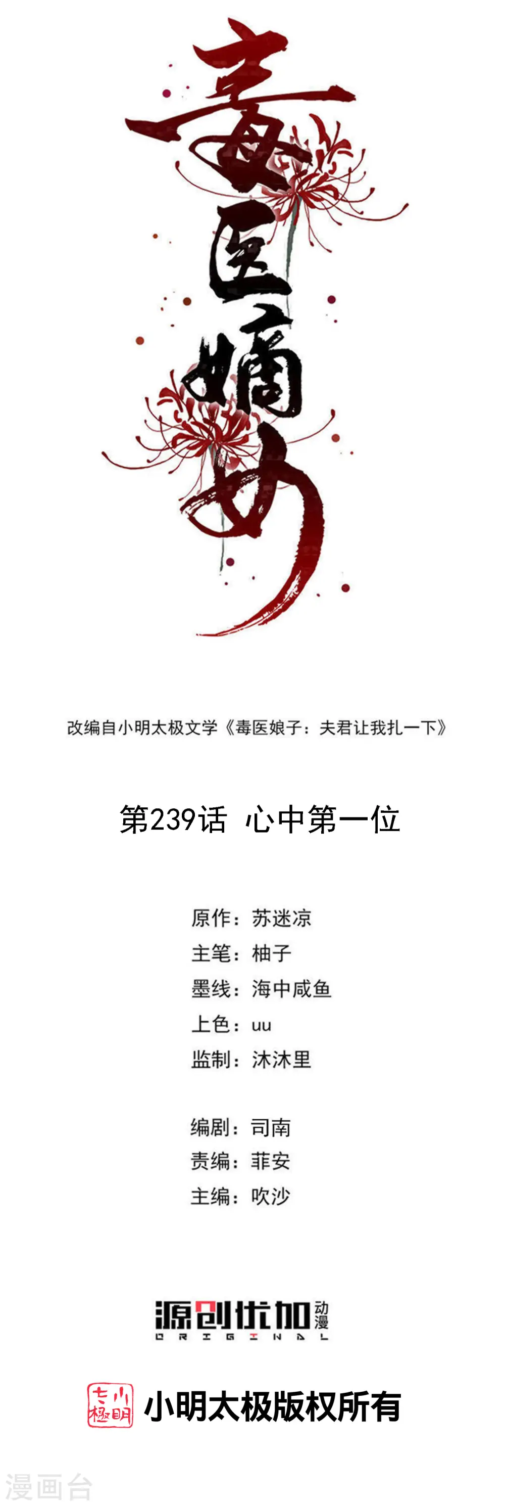 第239话 心中第一位0