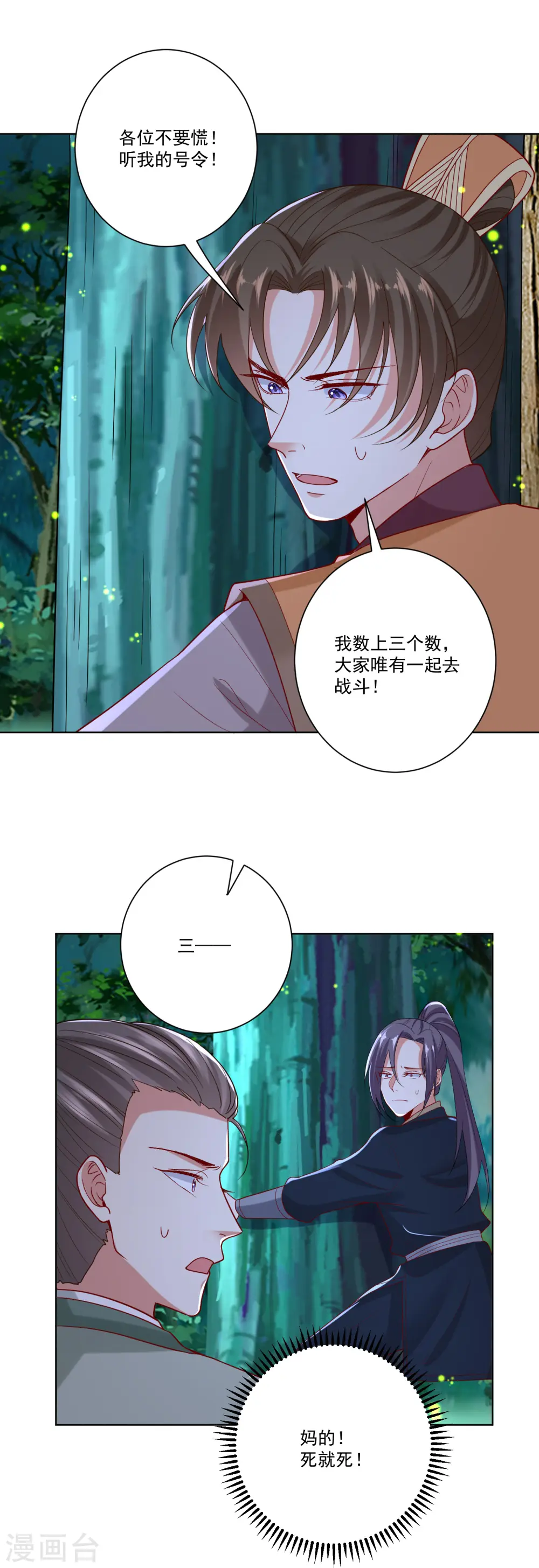 第146话 少女与狼16