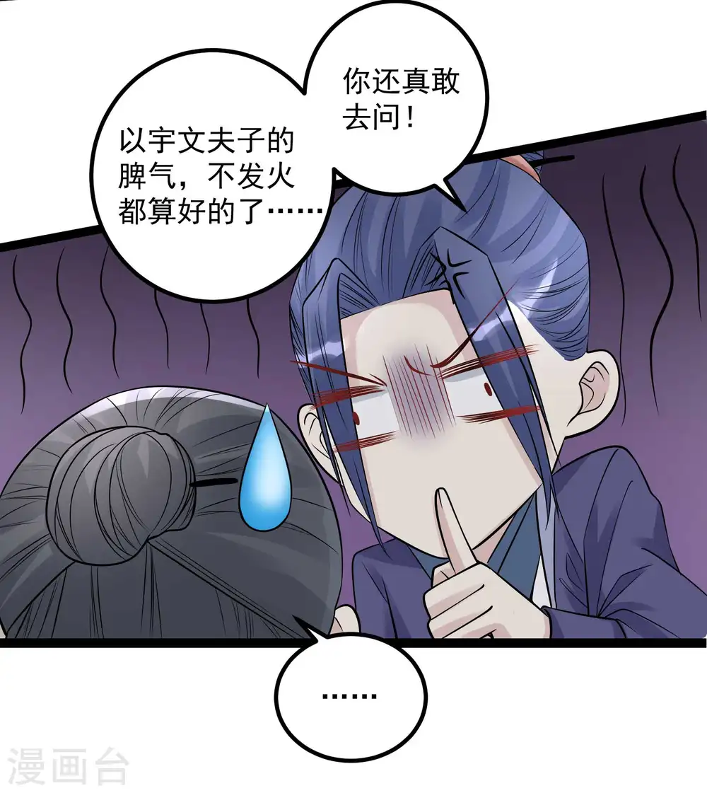 第52话 遇强则强27