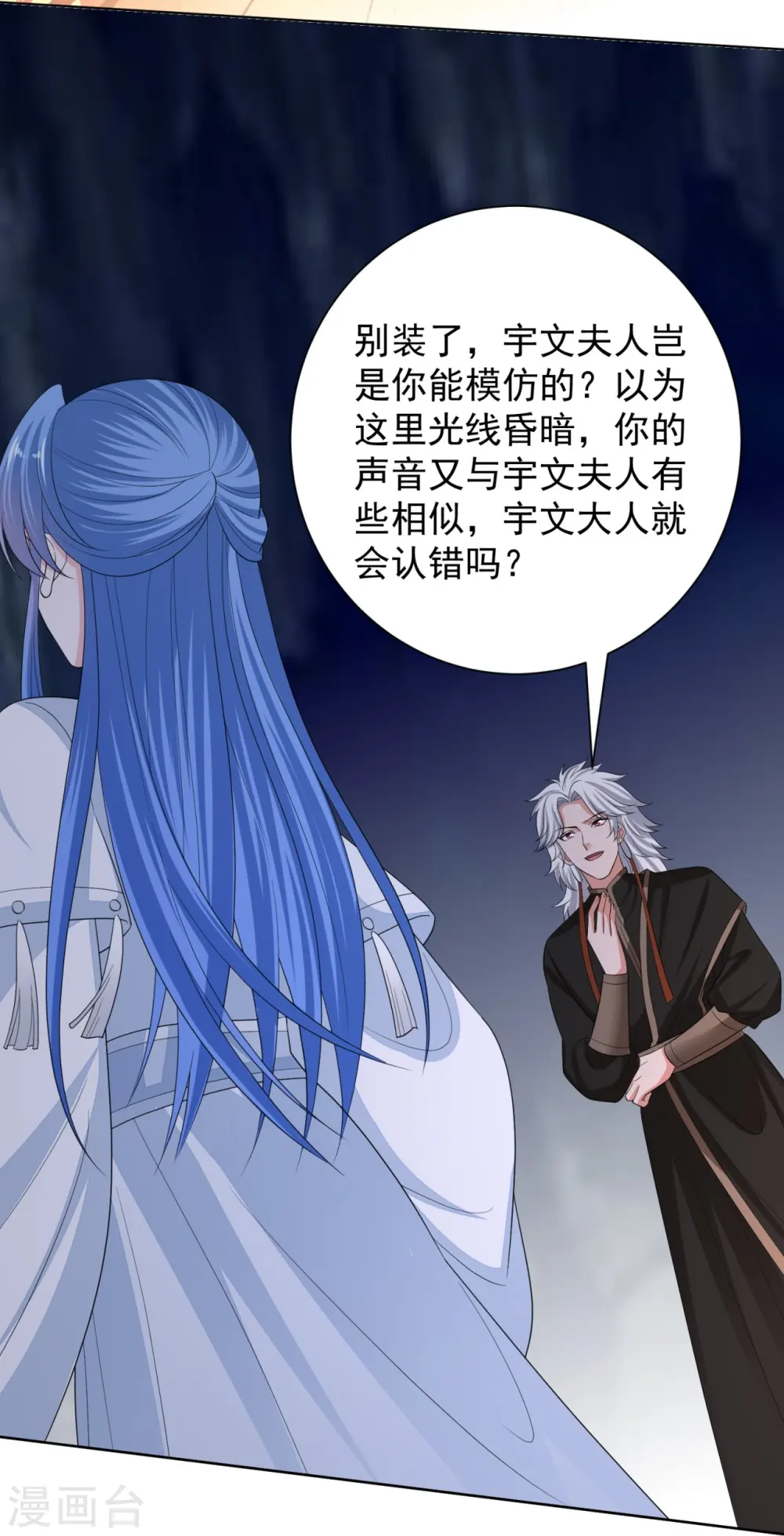 第295话 冒充8