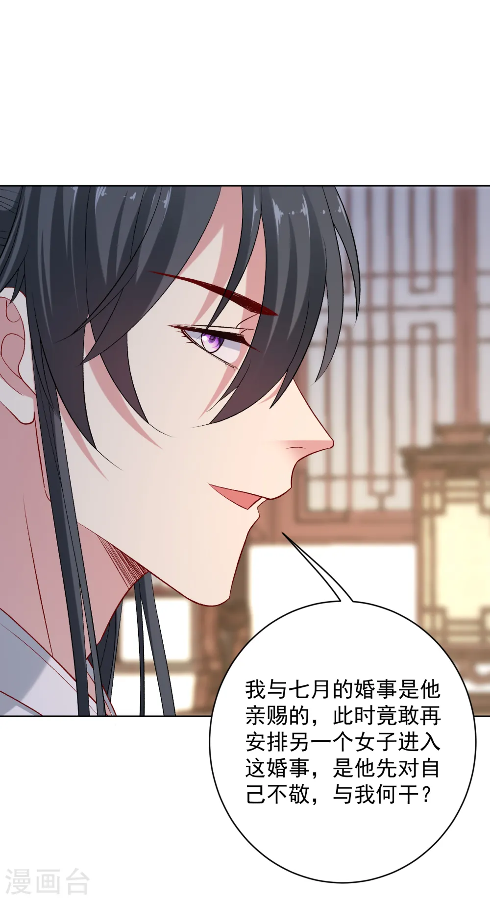 第228话 宇文铭修再被赐婚22