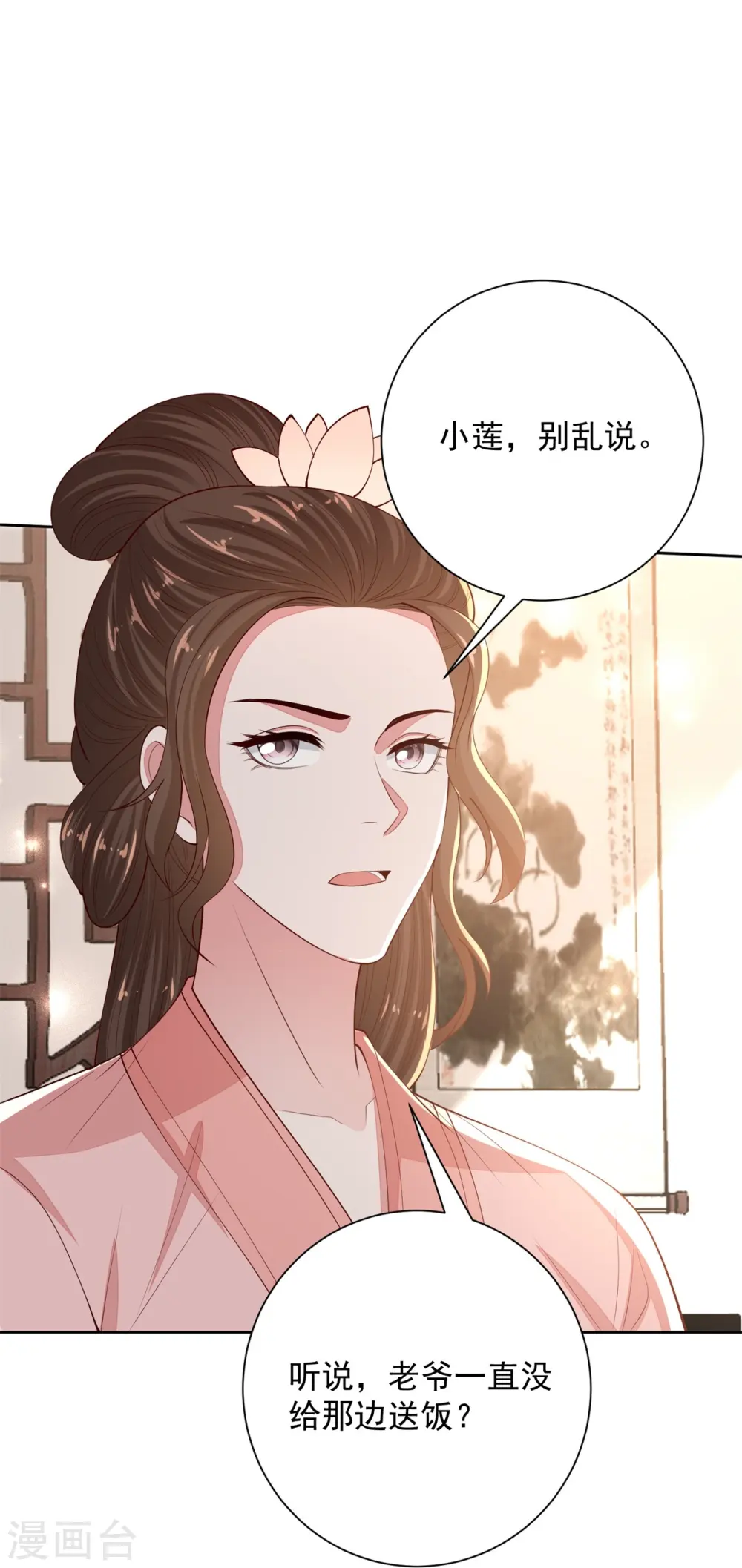 第339话 会下蛊的姨娘15