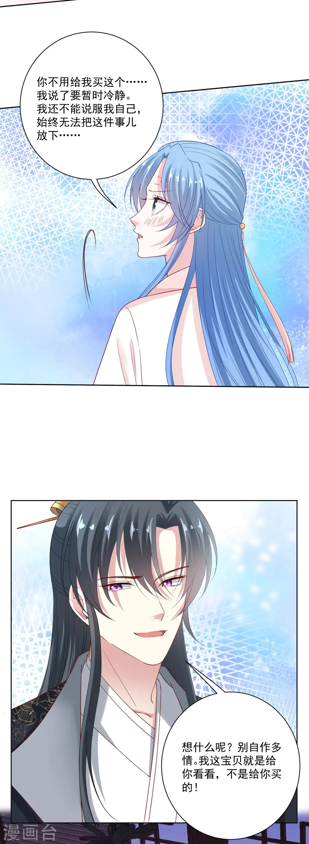 第174话 你的真心7