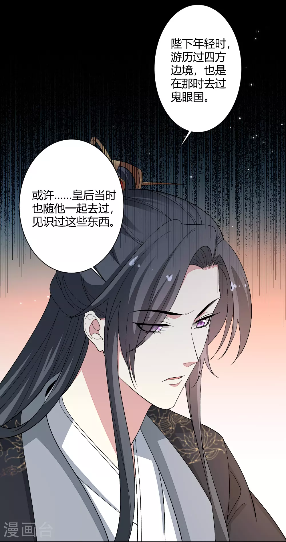 第385话 捉弄夫君的下场19