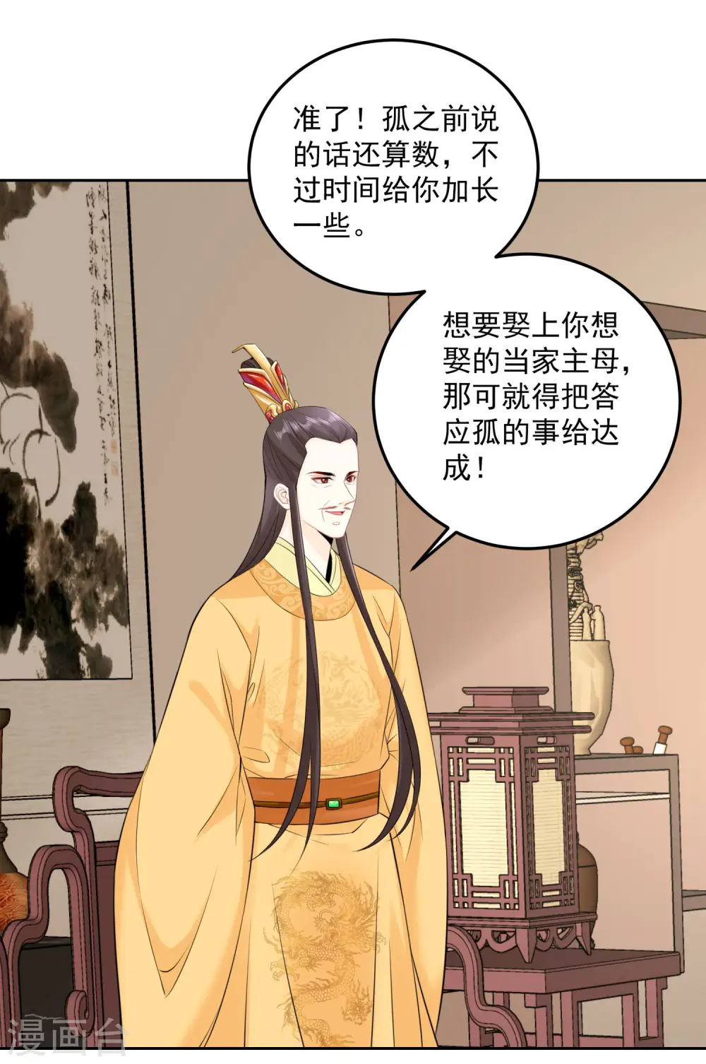 第84话 西域奇毒24