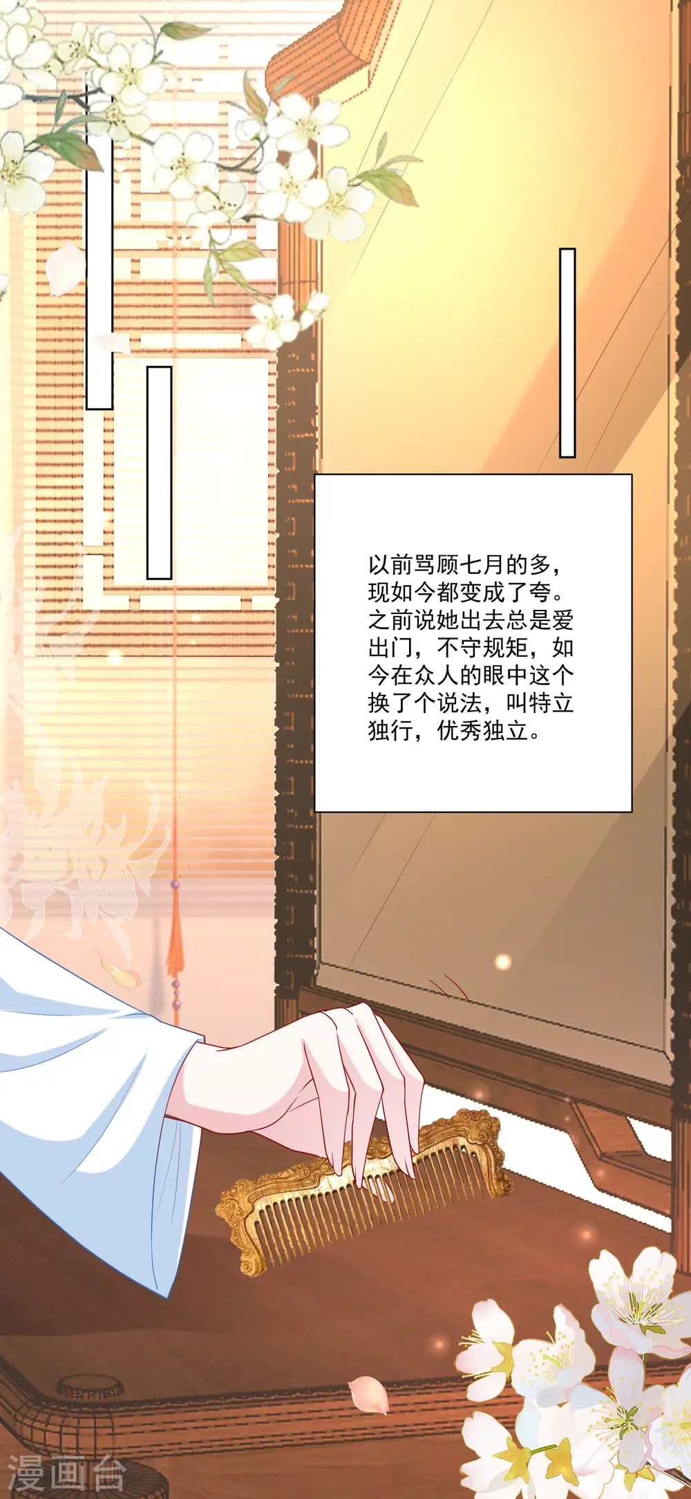 第163话 嫁衣11