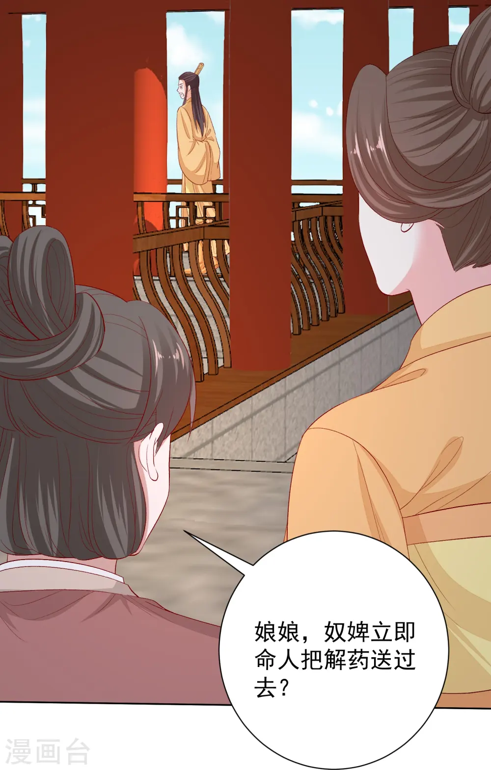 第287话 解药21