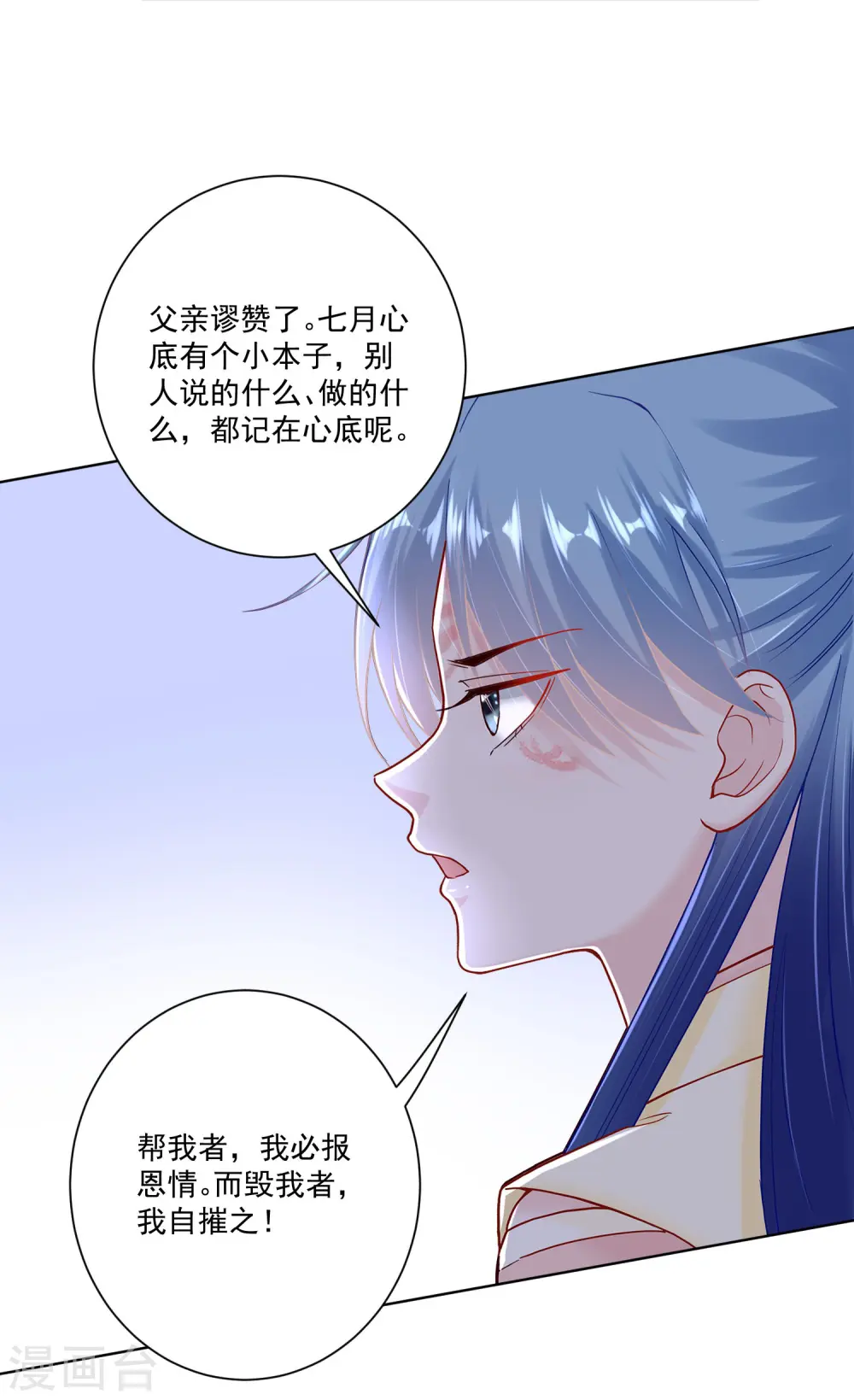 第113话 毁我者，我自摧之24