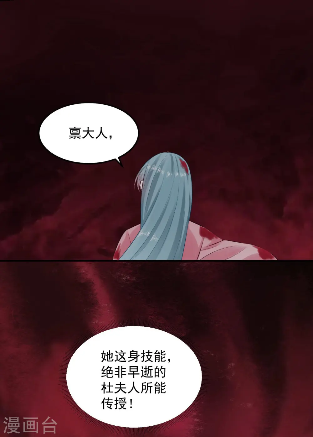 第13话 重口味19