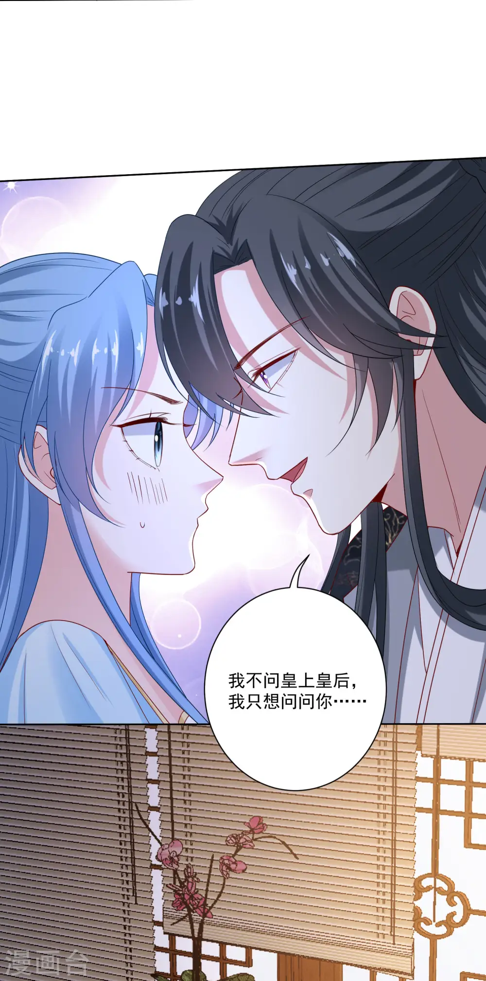 第177话 情话只对你说3
