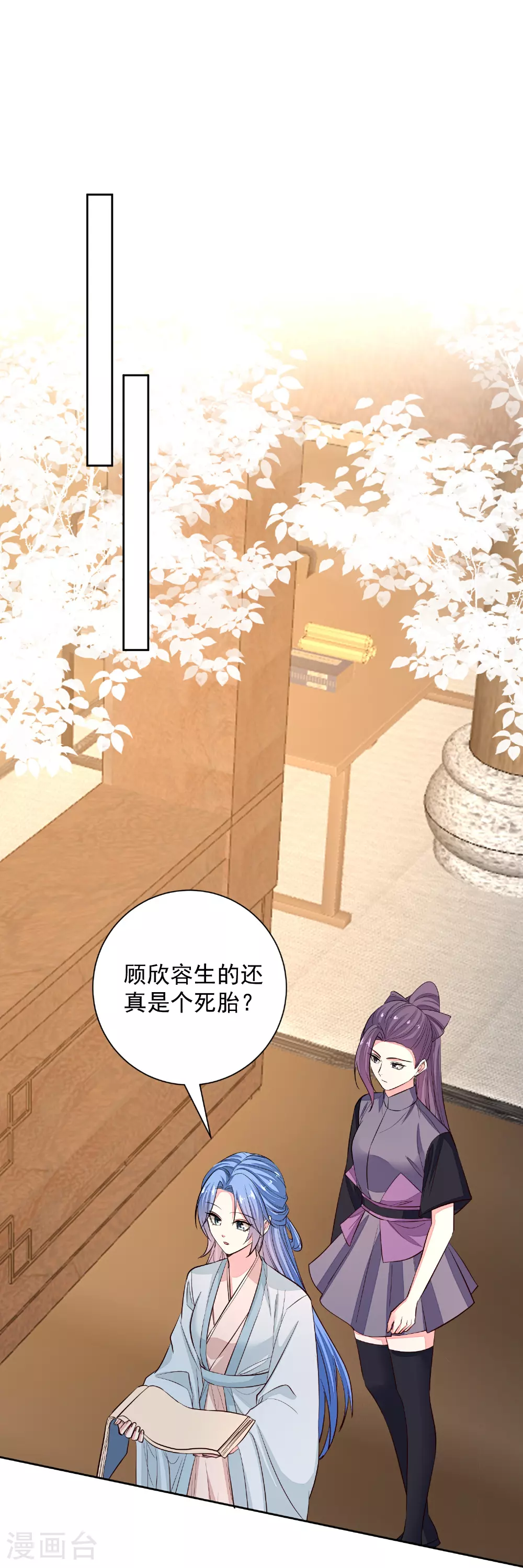 第372话 以子试药30