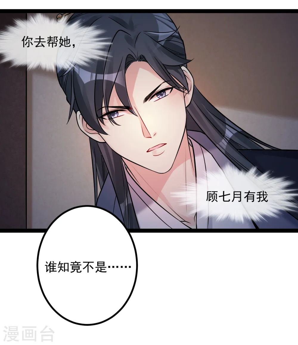 第44话 第一美女毁容2