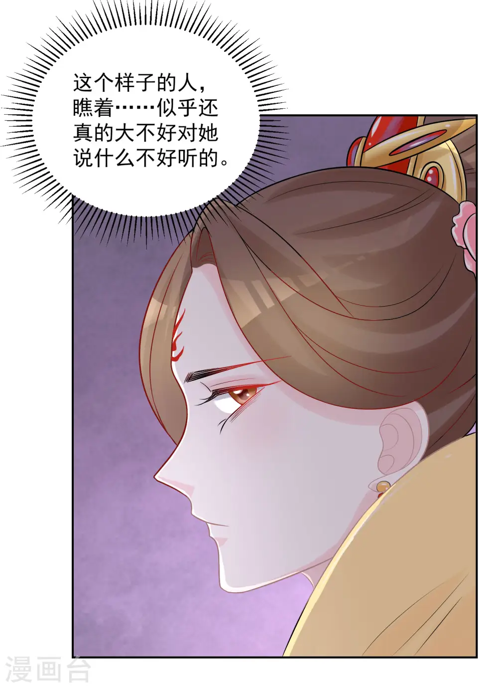 第80话 溜须拍马10
