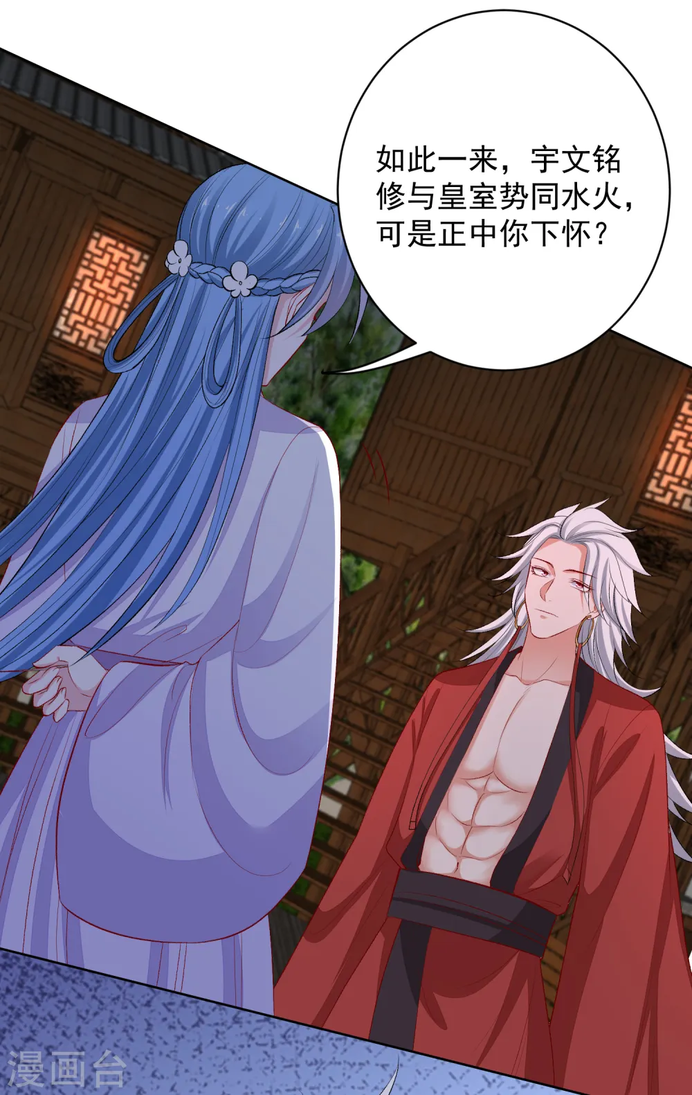 第220话 想要的人9