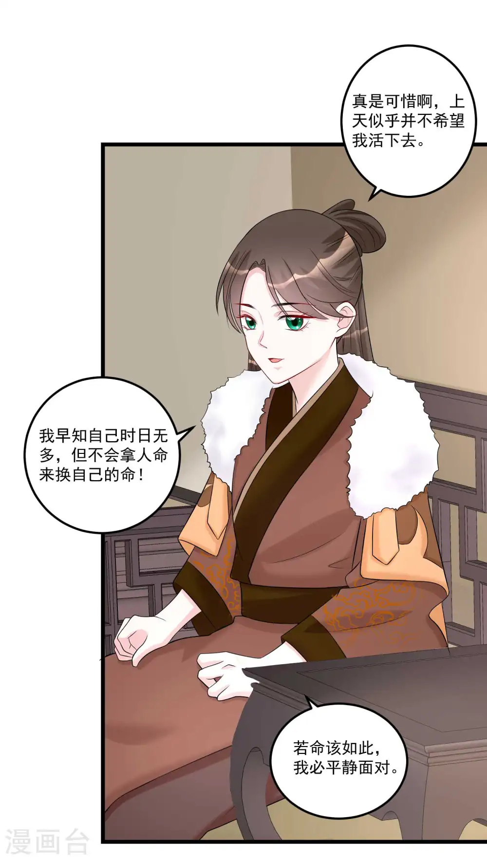 第65话 神鬼毒医7