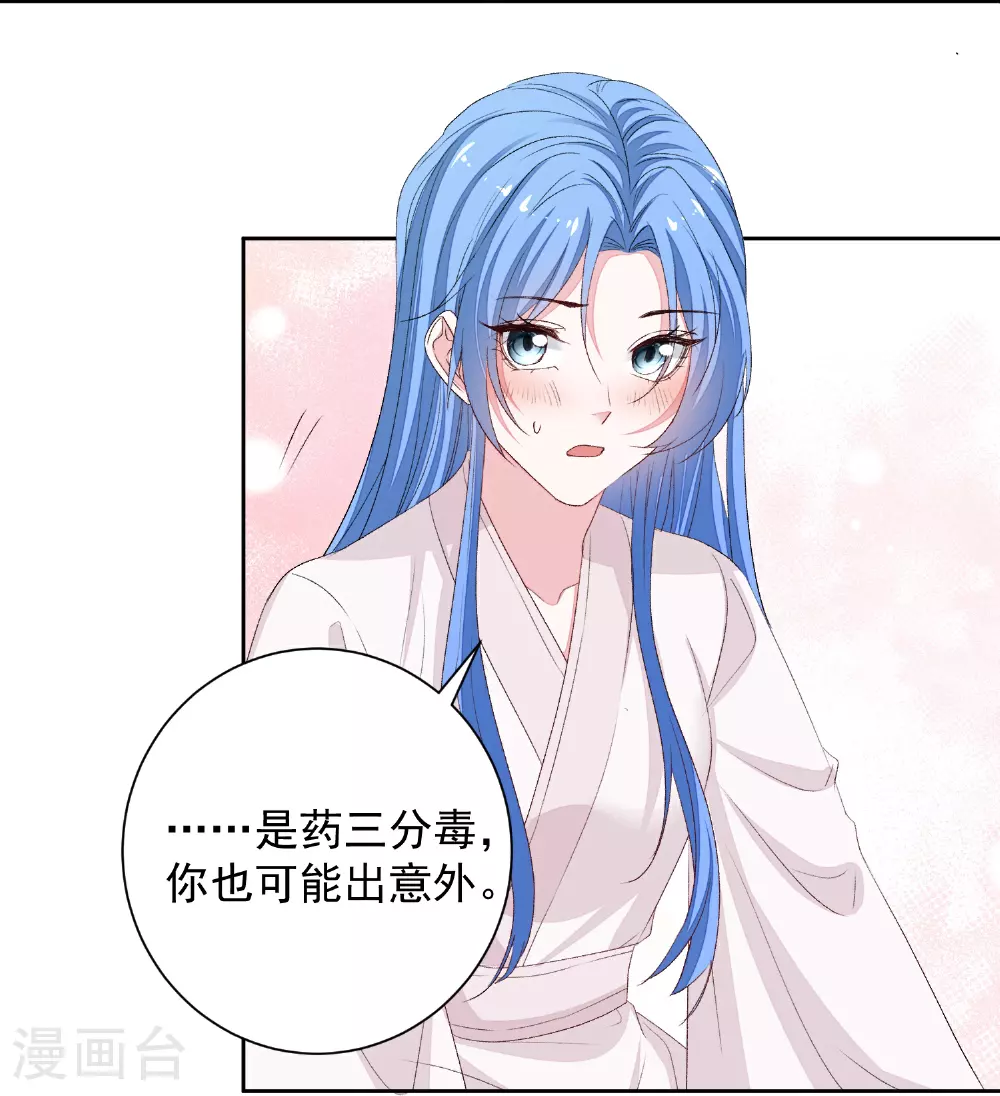 第371话 当年换孩子的人是……3