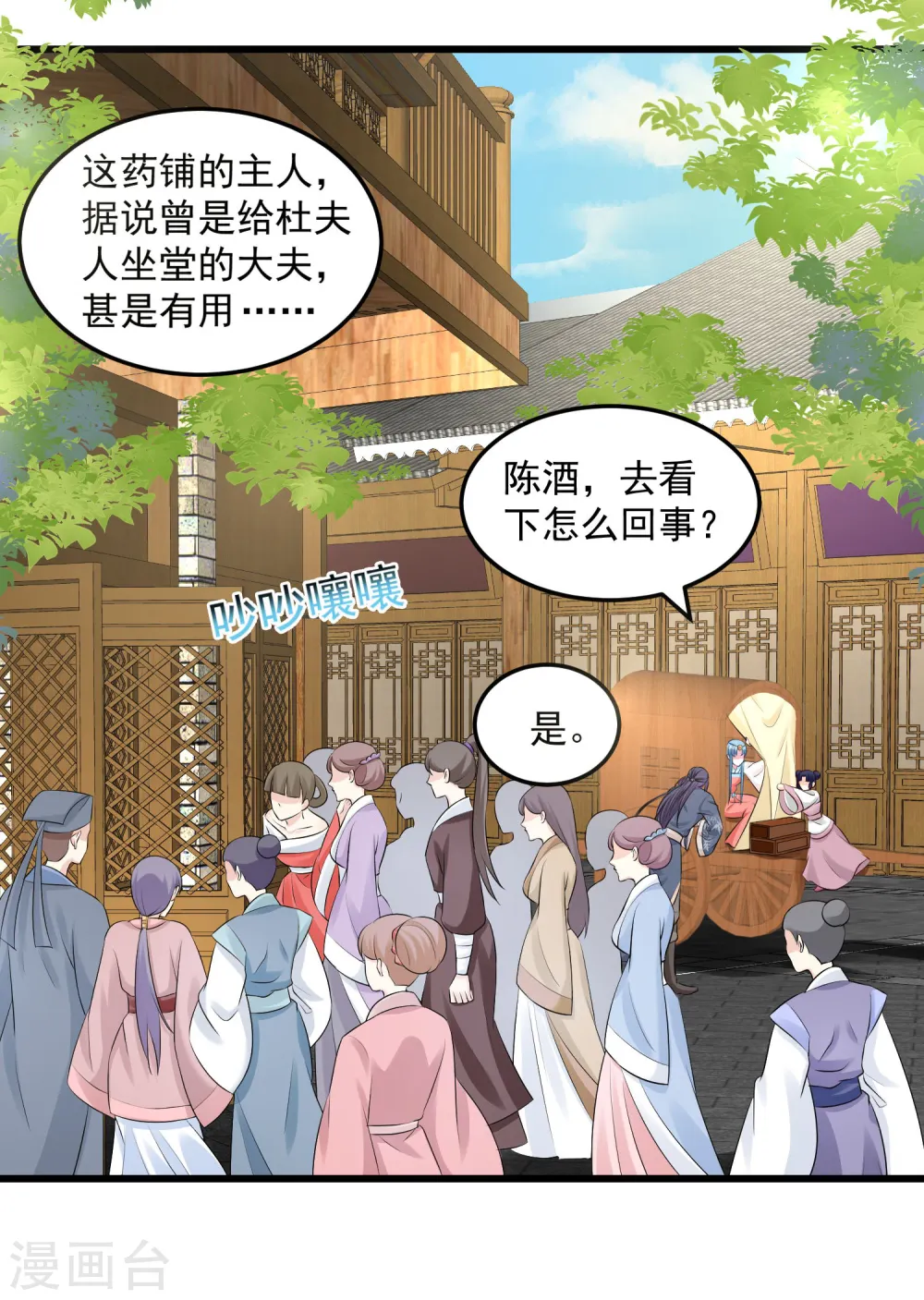 第16话 破功打脸4