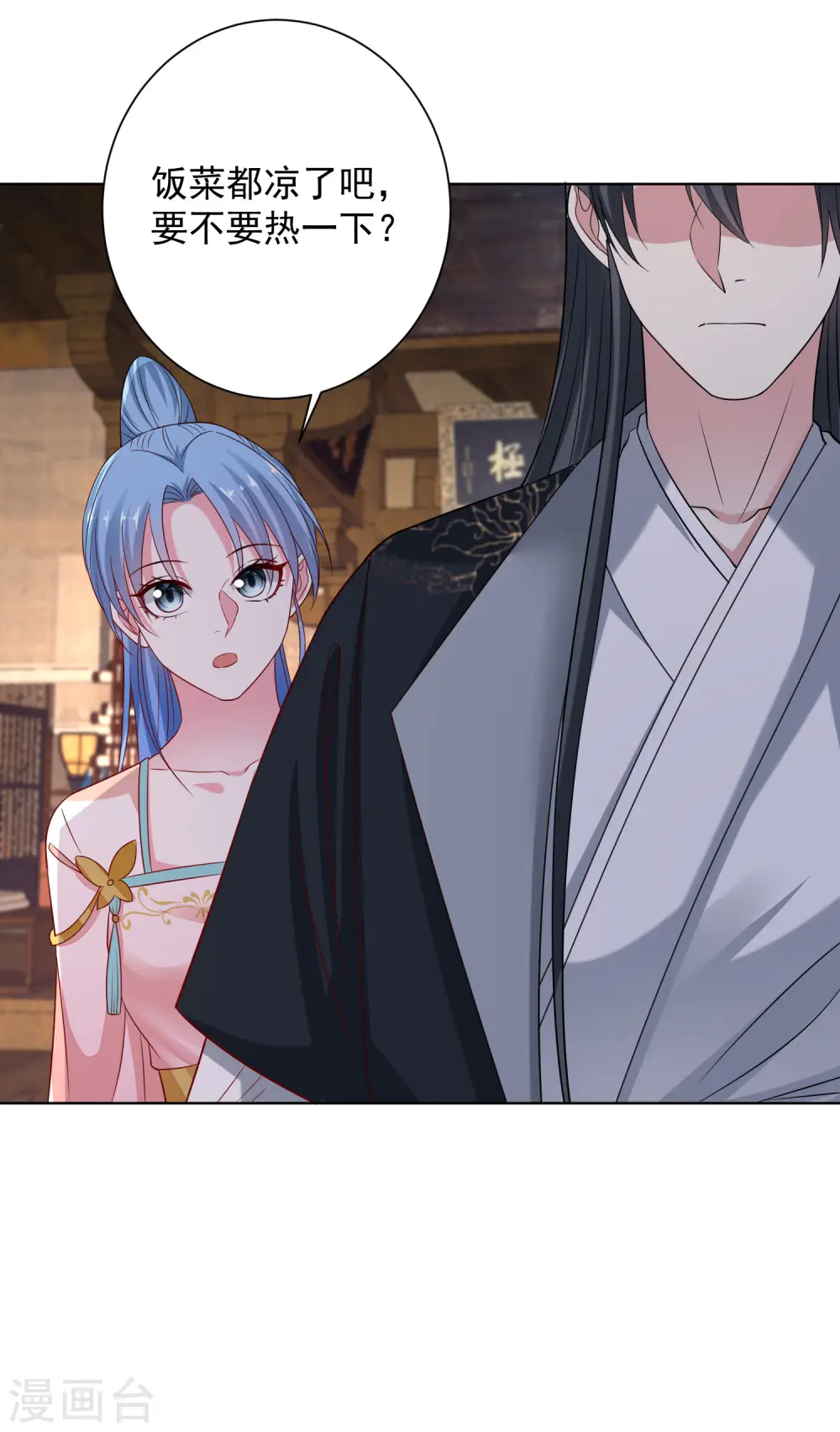 第205话 宇文大人的算计24