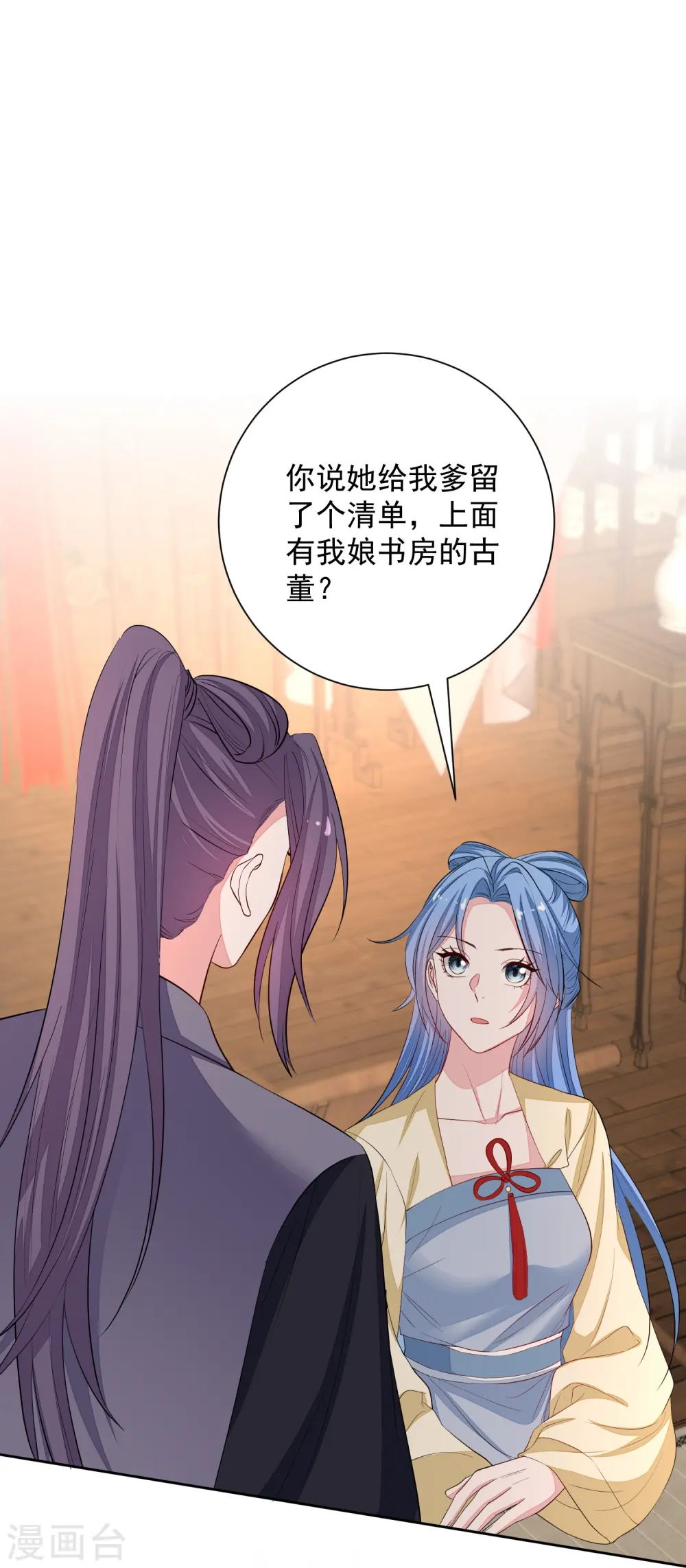 第355话 坐等狗咬狗17