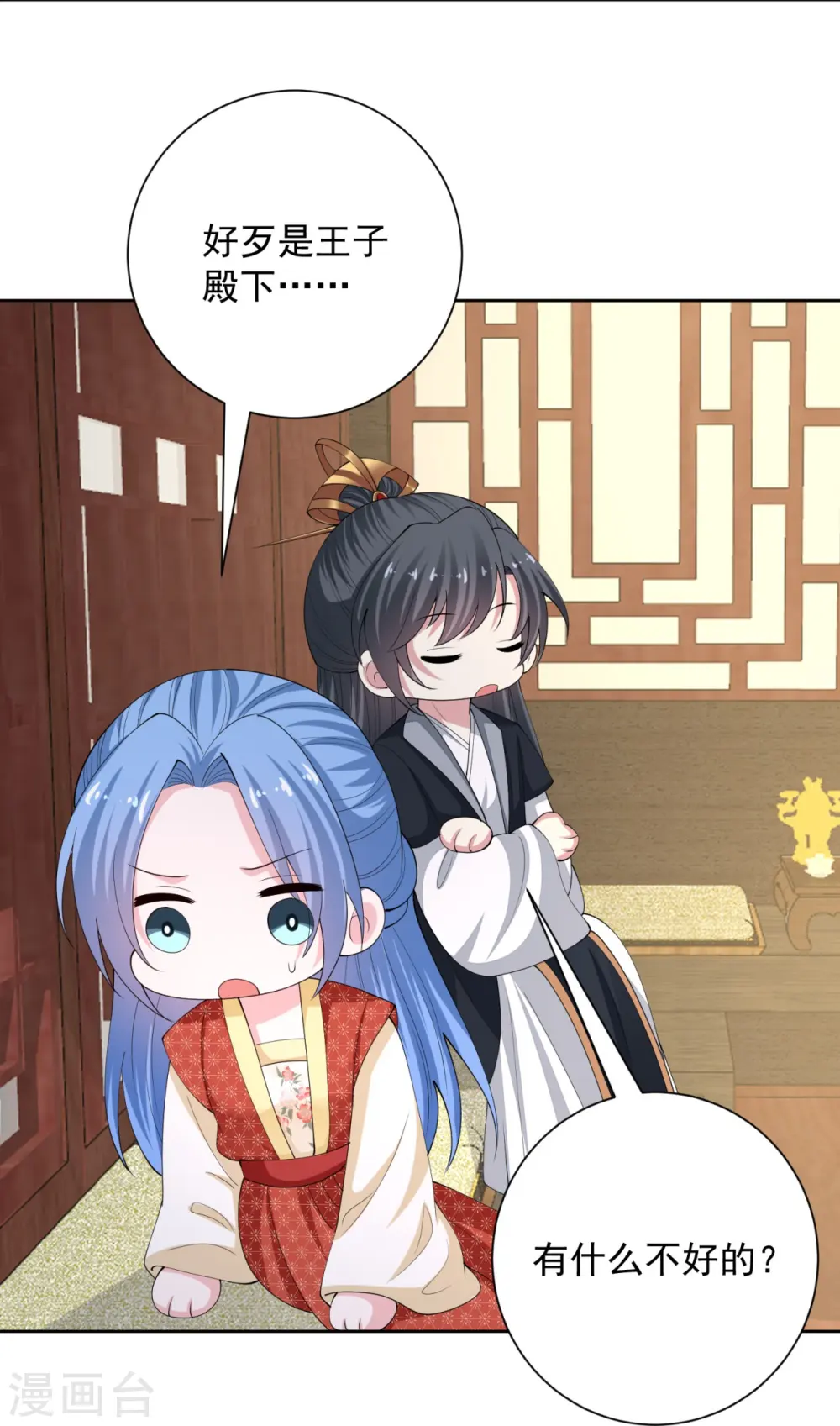 第326话 王子他傻了！7
